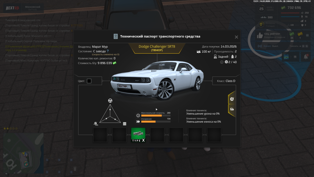 NEXTRP 14.03.2026 14_31_08.png