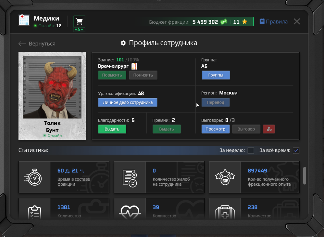 Снимок экрана (6).png