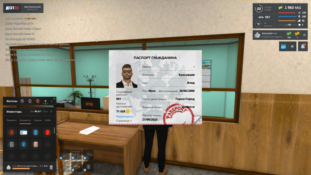 NEXTRP 14.03.2026 21_32_07.png