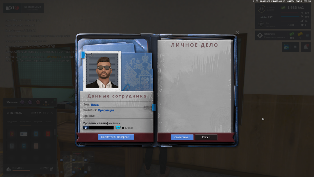 NEXTRP 14.03.2026 21_33_06.png