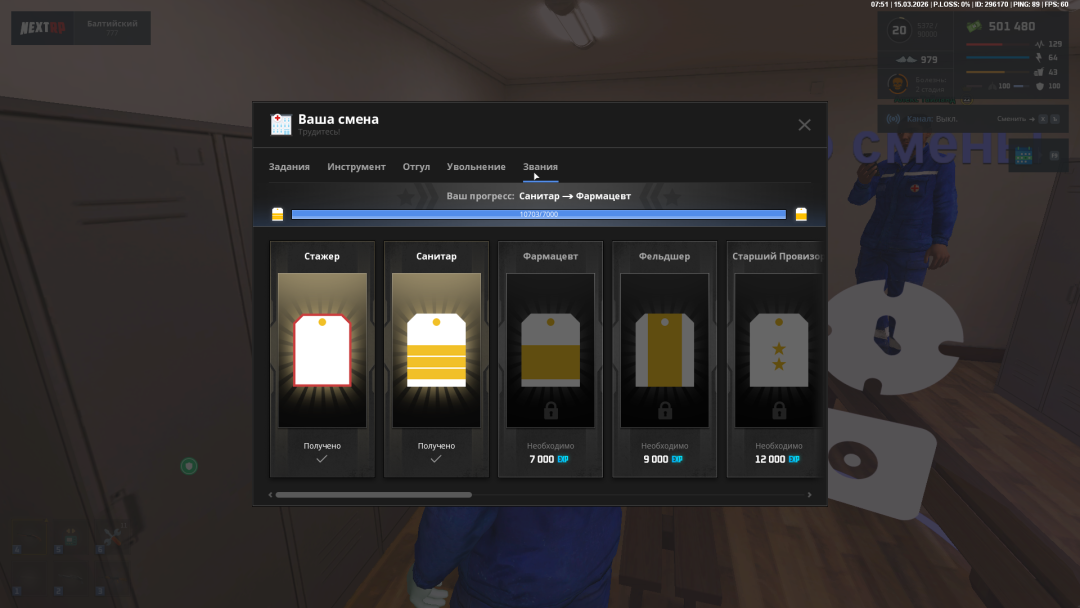 NEXTRP 15.03.2026 9_51_24.png