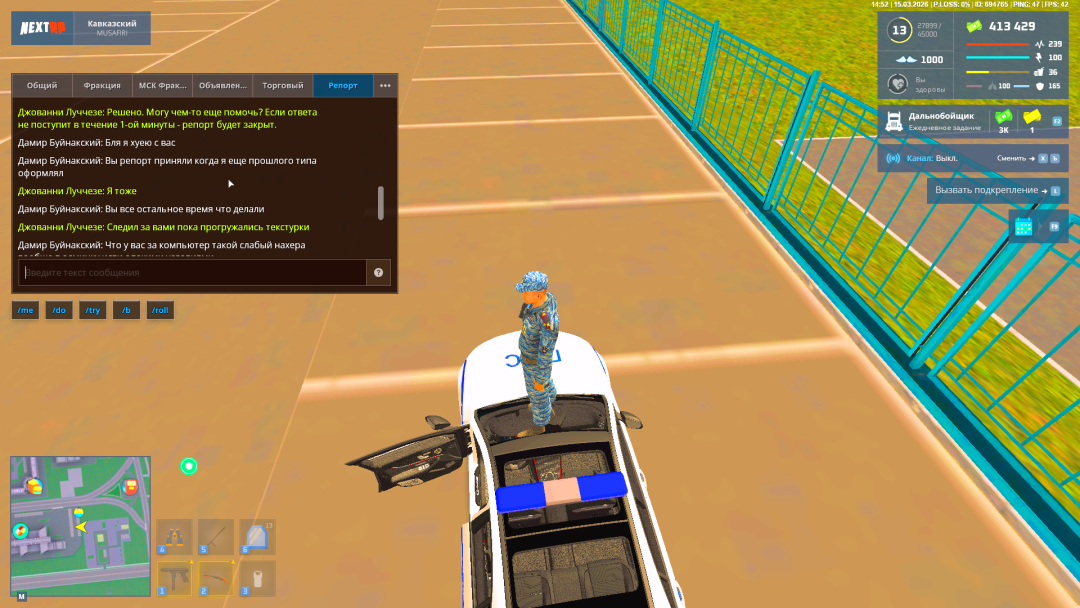 Grand Theft Auto San Andreas Screenshot 2026.03.15 - 14.52.41.80.png