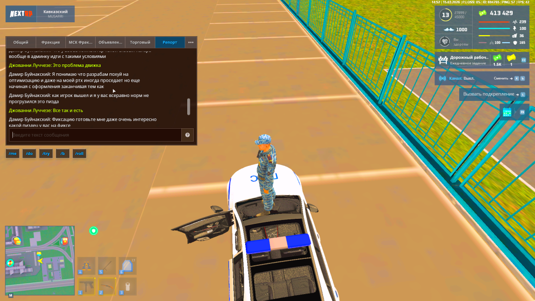 Grand Theft Auto San Andreas Screenshot 2026.03.15 - 14.52.45.87.png