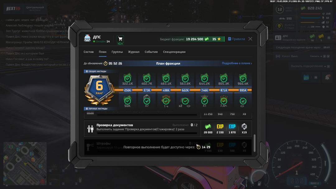 Снимок экрана (27).png