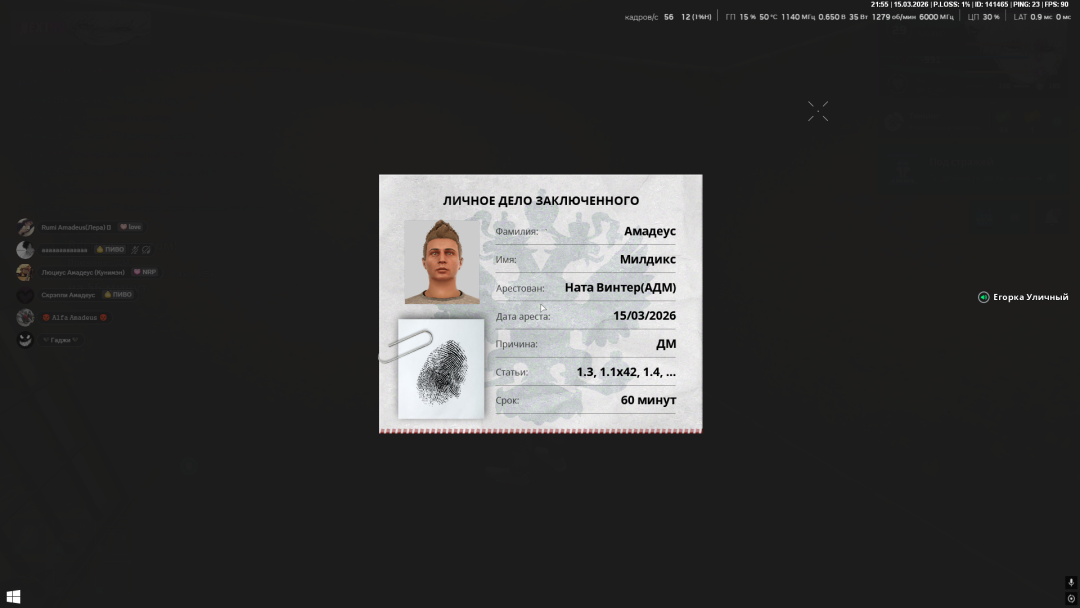 Снимок экрана (848).png