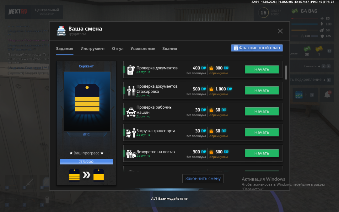 Снимок экрана (42).png