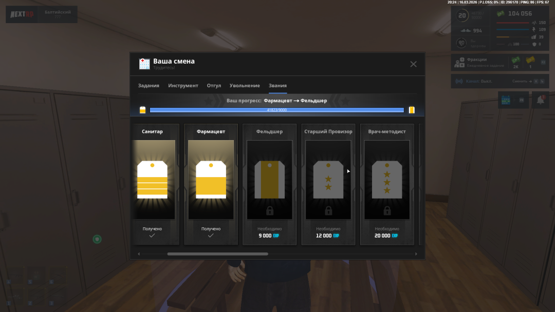 NEXTRP 16.03.2026 22_24_10.png