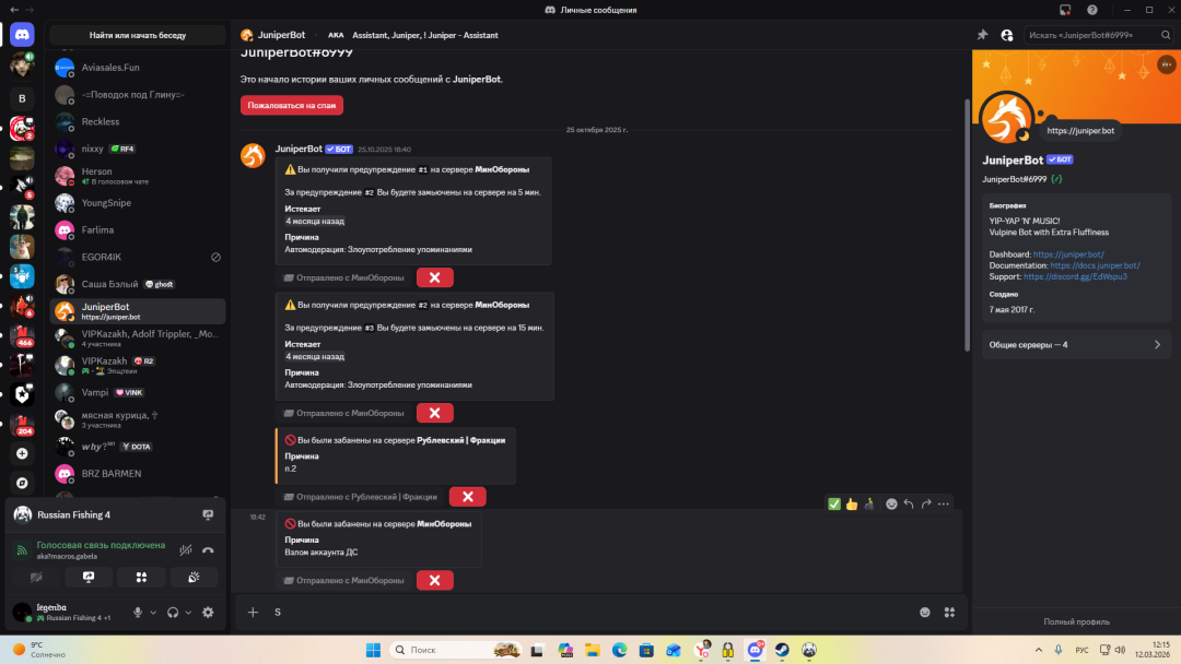 Снимок экрана 2026-03-12 121512.png