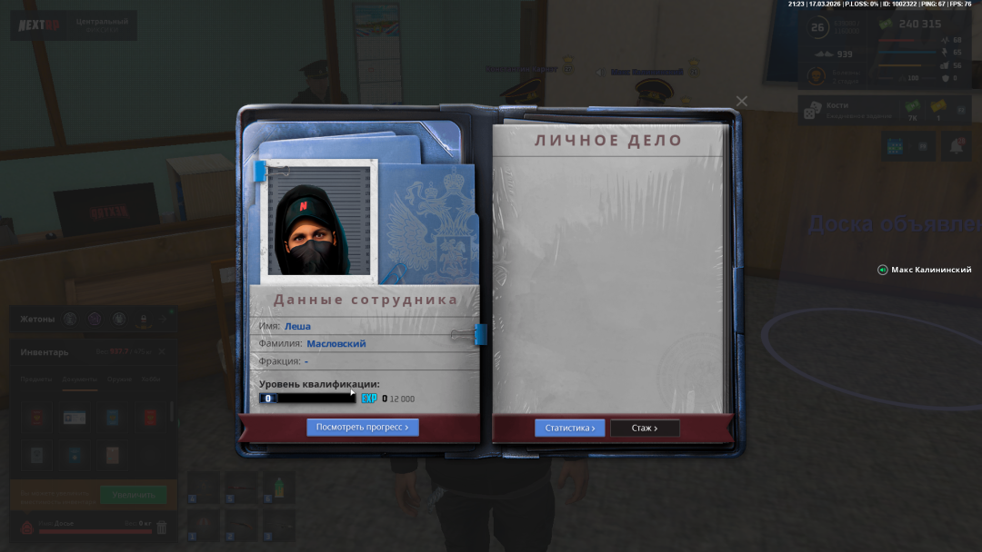 Снимок экрана (670).png