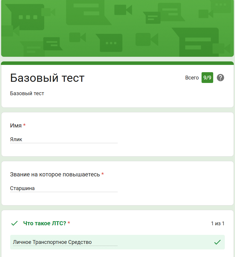 Снимок экрана 2026-03-19 165005.png