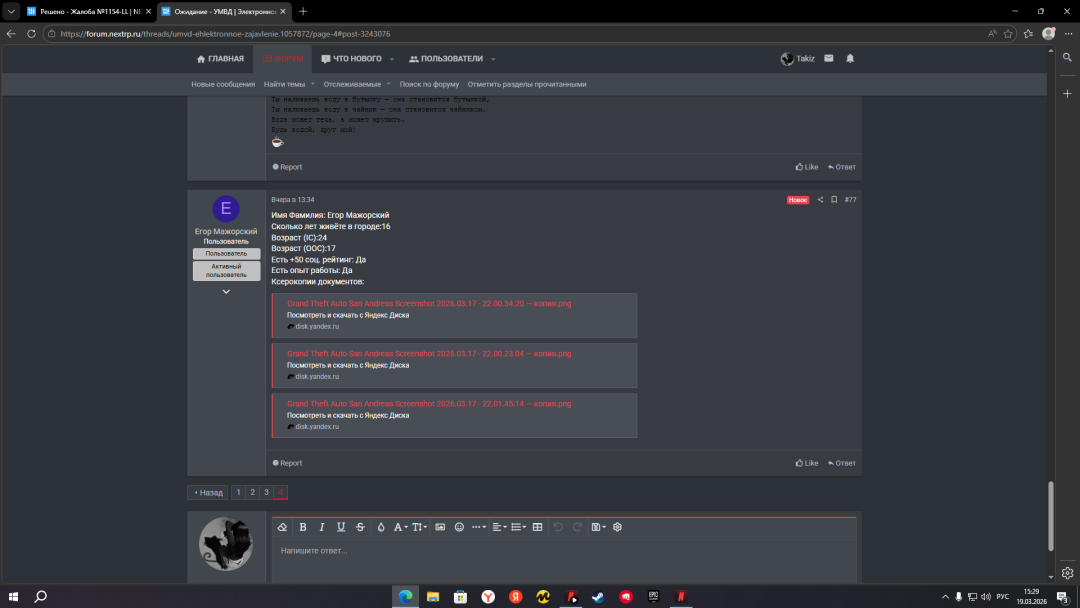 Desktop Screenshot 2026.03.19 - 15.29.12.63.png