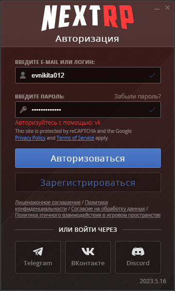 NEXTRP Launcher 20.03.2026 17_52_39.png
