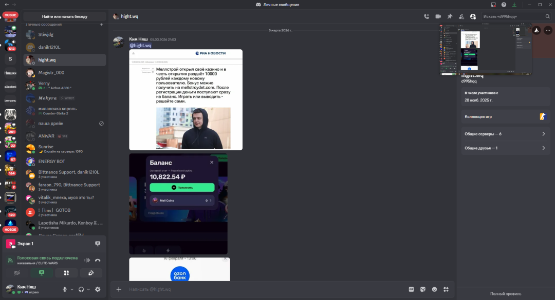 @hight.wq - Discord 20.03.2026 23_39_12.png