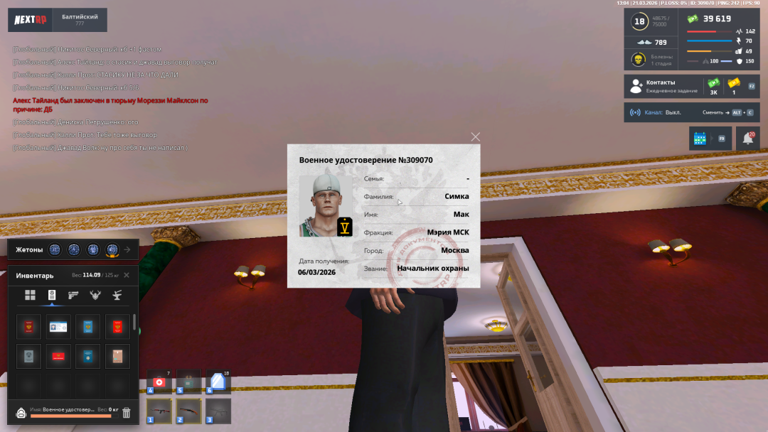 Grand Theft Auto  San Andreas Screenshot 2026.03.21 - 13.04.49.17.png