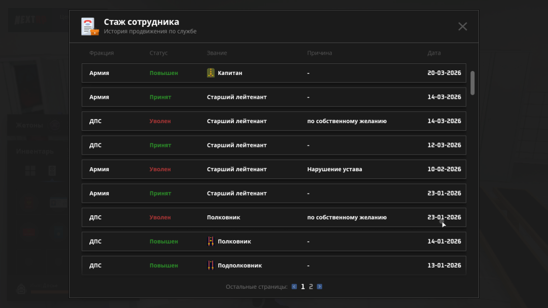 nextrp_2026-03-21_20-18-31.png