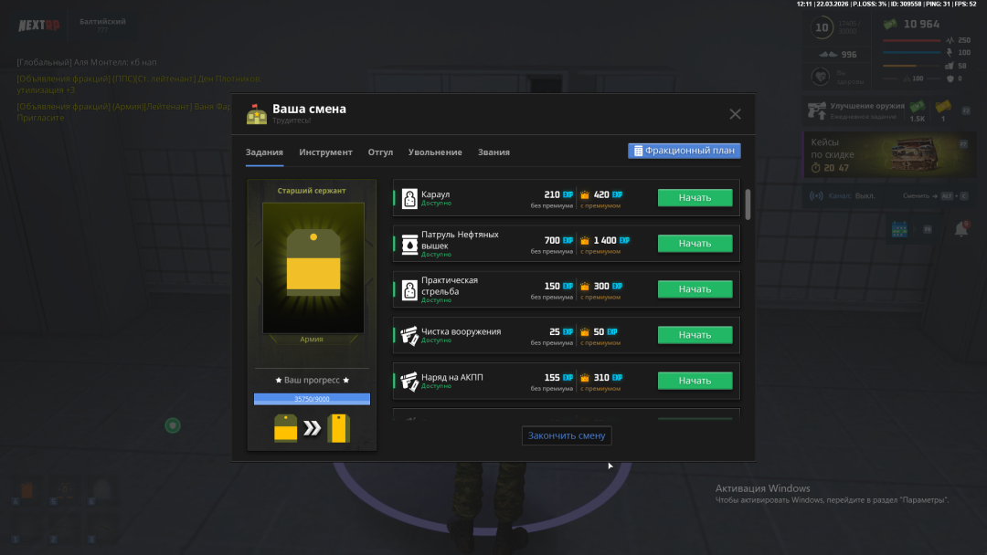 Снимок экрана (5).png