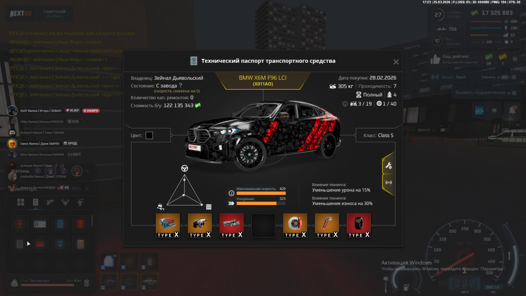 Снимок экрана (32).png