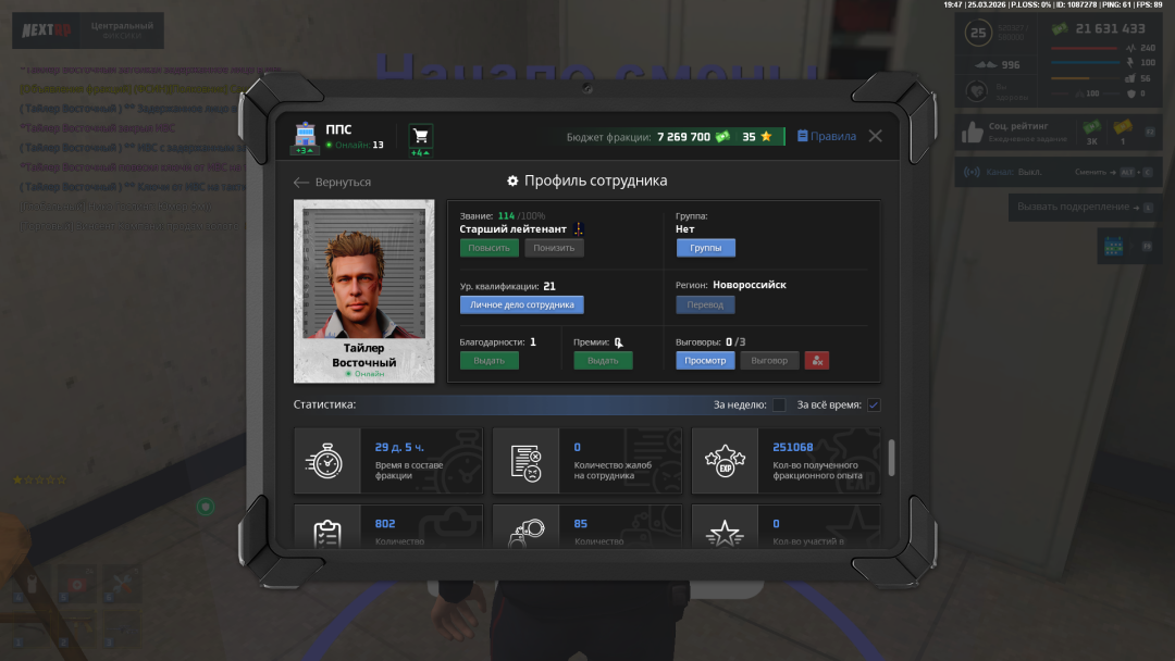 NEXTRP 25.03.2026 23_47_14.png