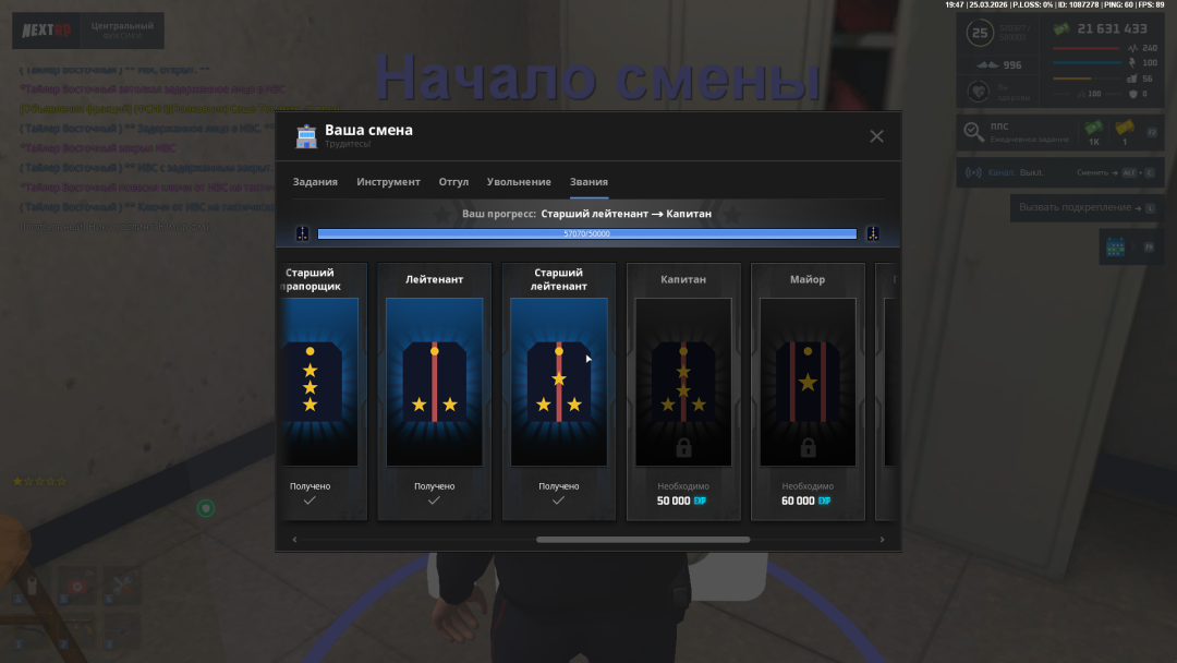 NEXTRP 25.03.2026 23_47_04.png