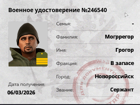 Снимок экрана 2026-03-24 123337.png