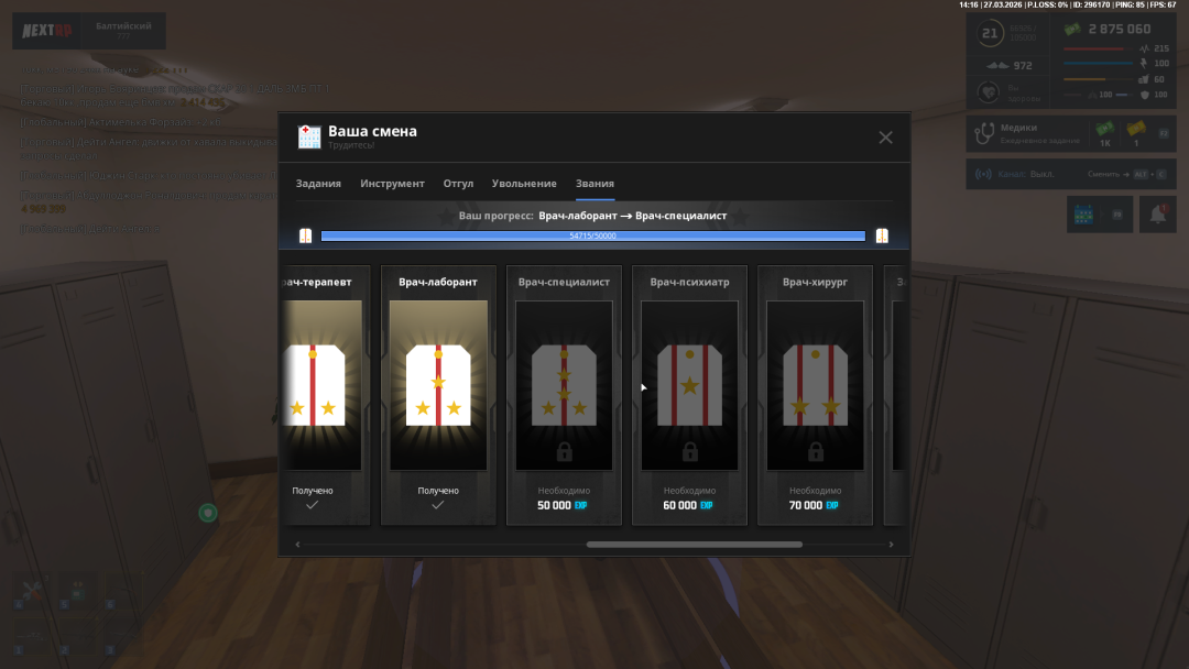 NEXTRP 27.03.2026 16_16_45.png