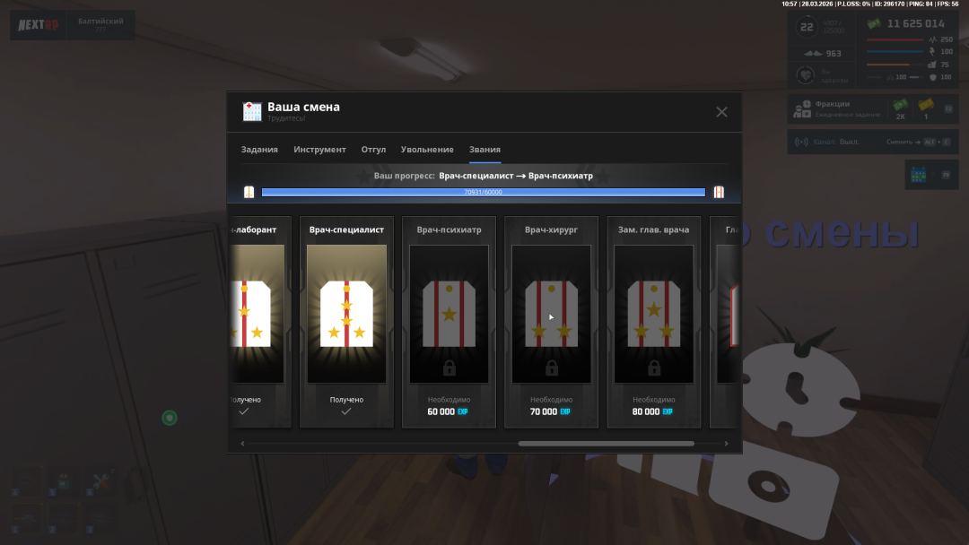 NEXTRP 28.03.2026 12_58_02.png