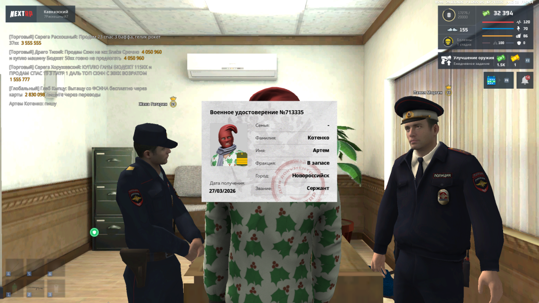 Снимок экрана (1).png