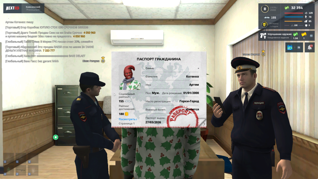 Снимок экрана (2).png