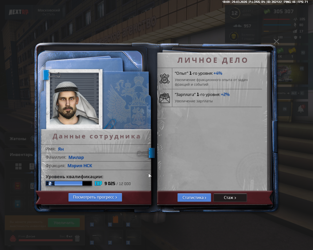 NEXTRP 29.03.2026 20_09_37.png