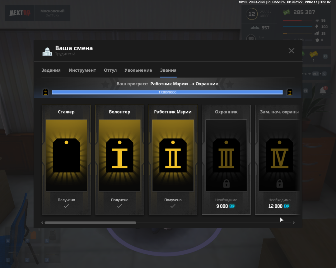 NEXTRP 29.03.2026 20_13_43.png