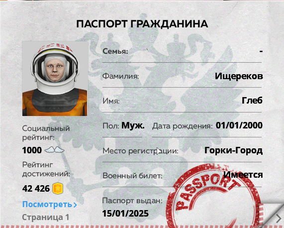 Снимок экрана (1041).png