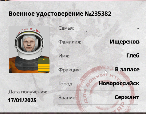 Снимок экрана (1042).png