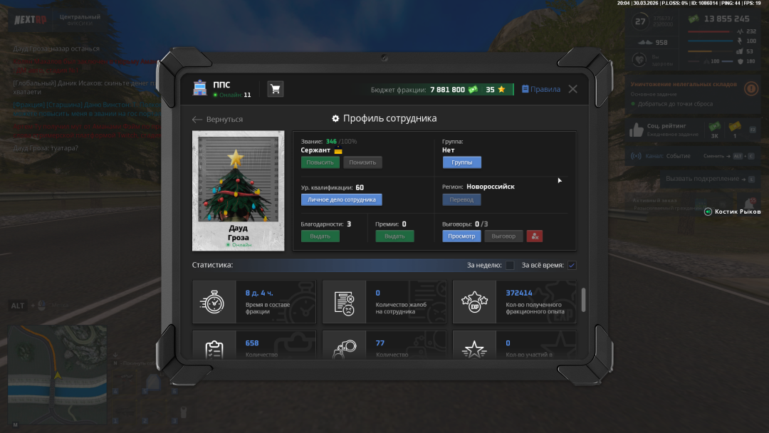 NEXTRP 30.03.2026 20_04_54.png