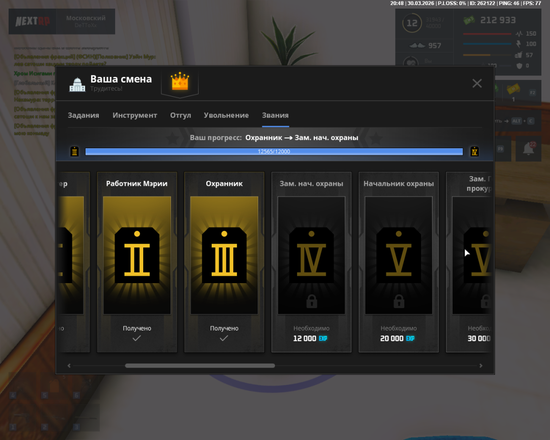 NEXTRP 30.03.2026 22_48_47.png