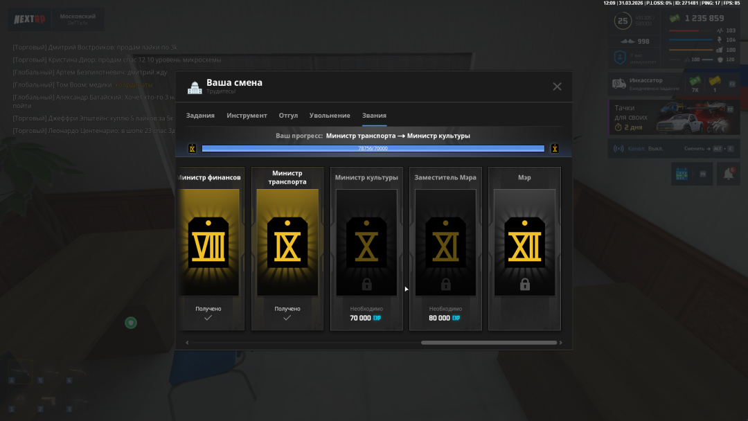 Grand Theft Auto  San Andreas Screenshot 2026.03.31 - 12.09.27.55.png