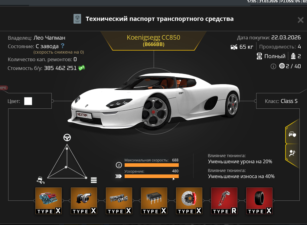 Скриншот-31-03-2026 14_05_17.png