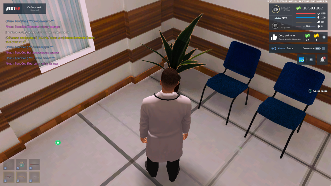 Снимок экрана (11).png