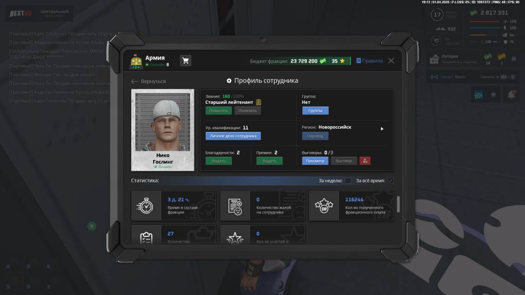 Снимок экрана (39).png