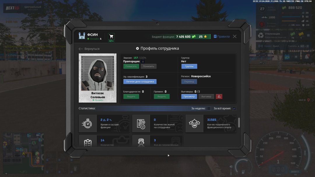 Скриншот-01-04-2026 19_32_02.jpg