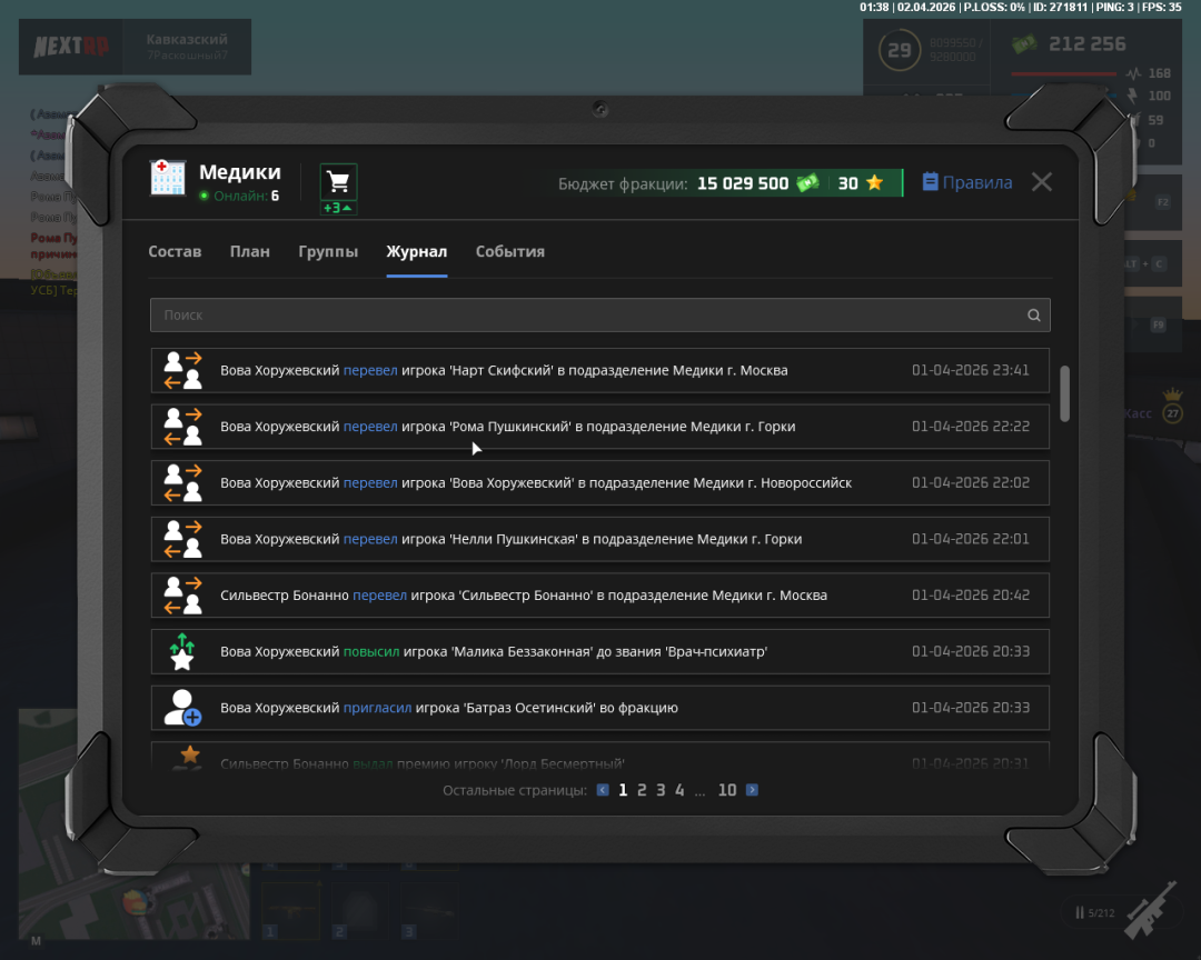 NEXTRP 02.04.2026 1_38_16.png