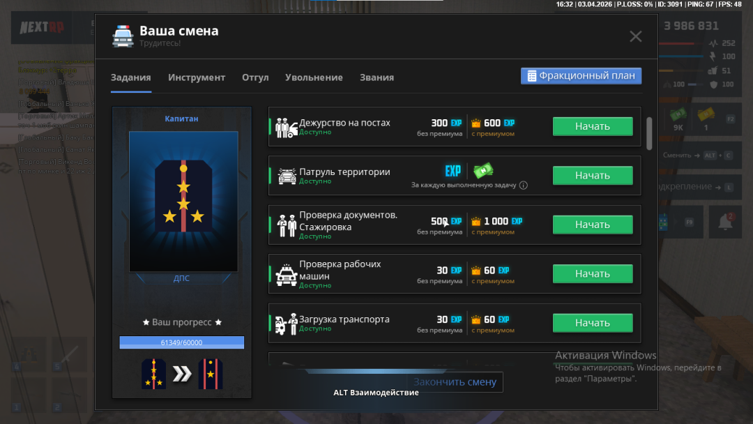 Снимок экрана 2026-04-03 203525.png