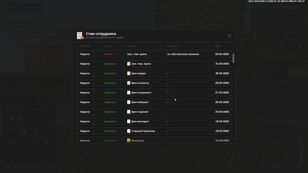 NEXTRP 03.04.2026 22_23_30.png