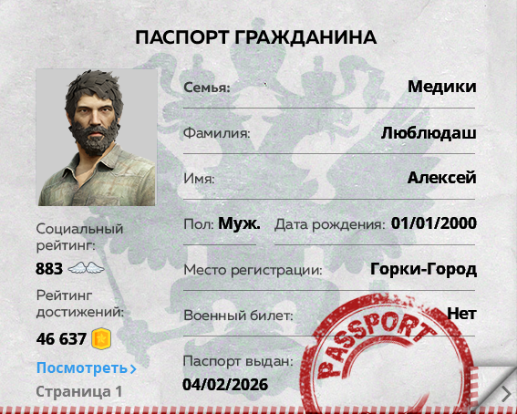 Снимок экрана (10).png