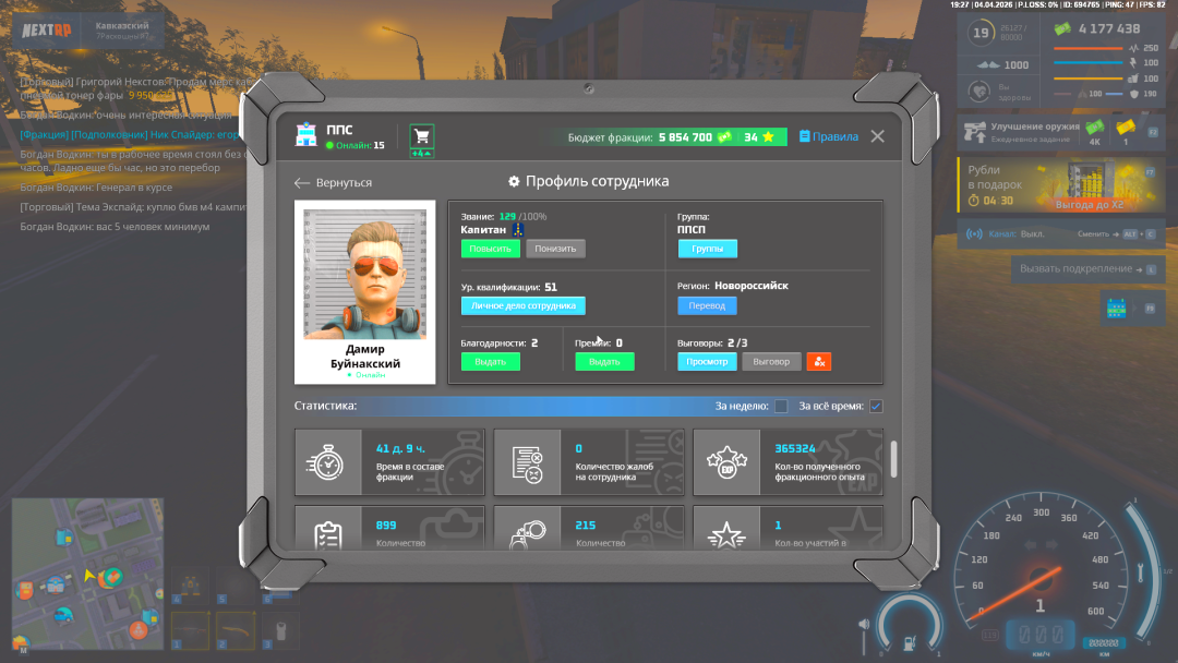 Grand Theft Auto San Andreas Screenshot 2026.04.04 - 19.27.42.23.png