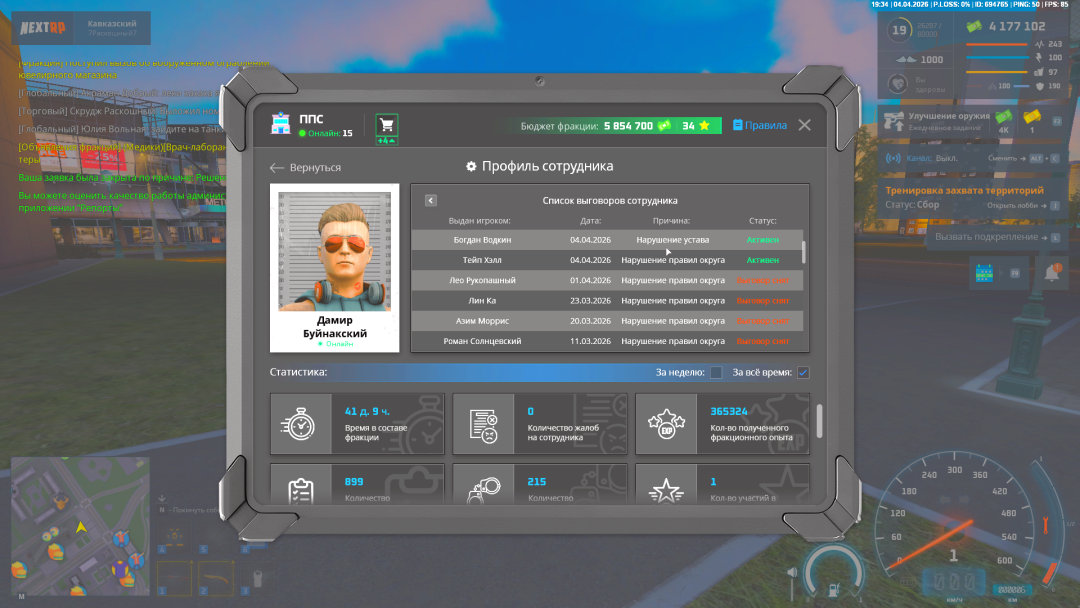 Grand Theft Auto San Andreas Screenshot 2026.04.04 - 19.34.45.07.png