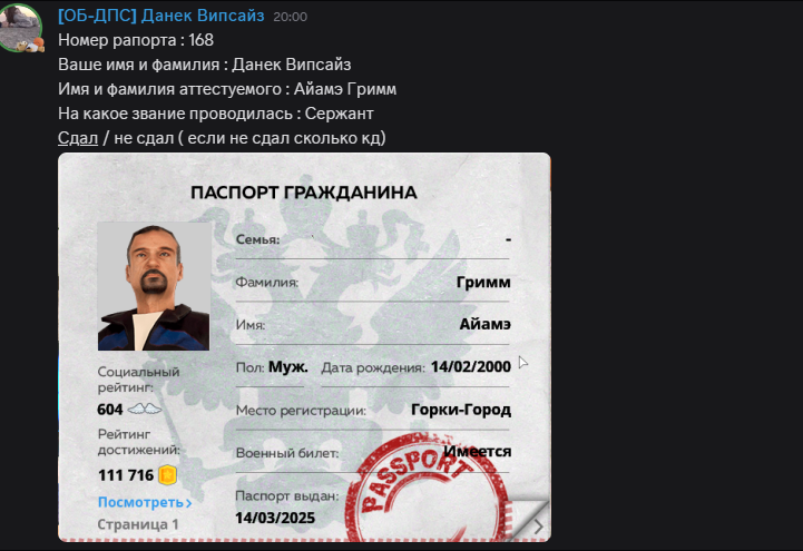 Снимок экрана 2026-04-06 200933.png