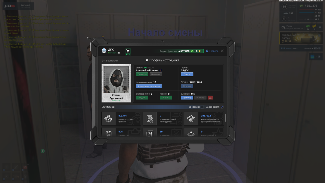 Снимок экрана 2026-04-06 221925.png