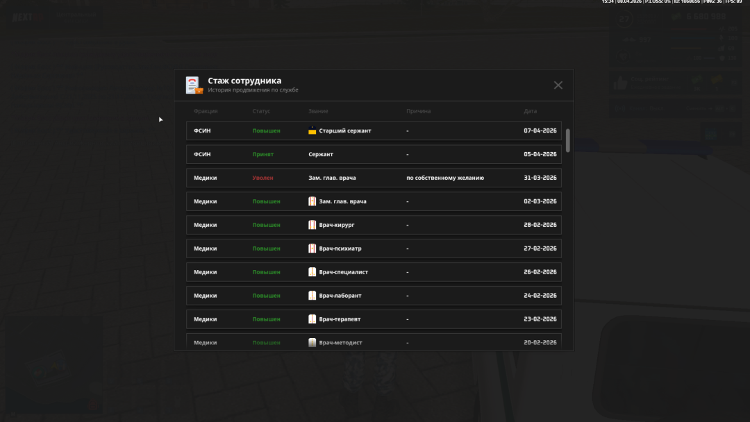 некст рп 2.png