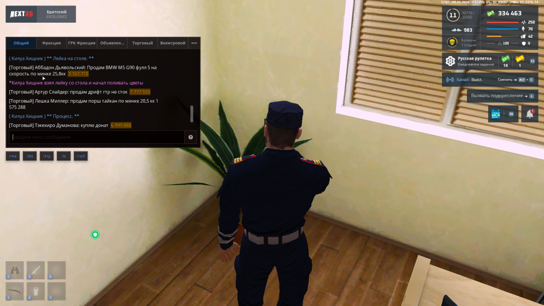 Снимок экрана (36).png