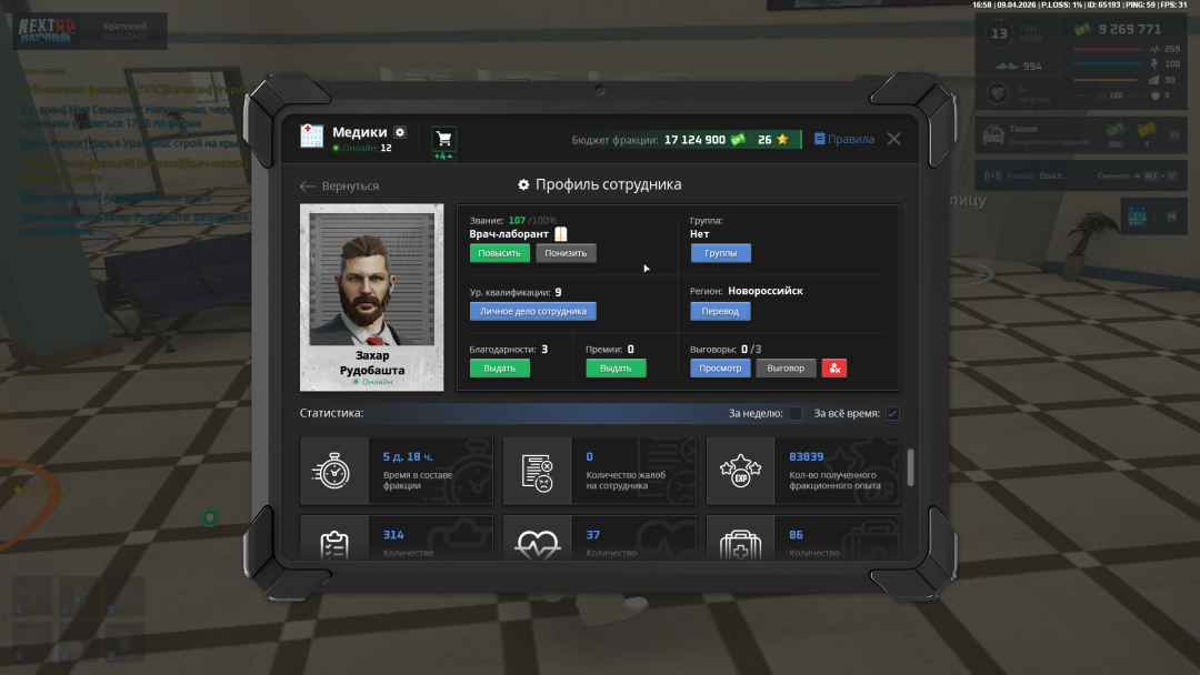 NEXTRP 09.04.2026 18_58_46.png